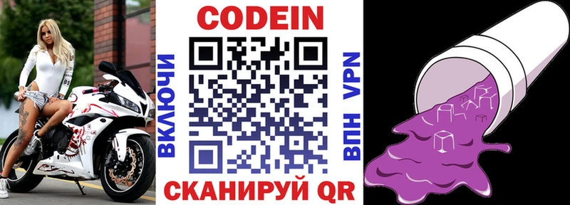Кодеиновый сироп Lean напиток Lean (лин)  Суздаль 
